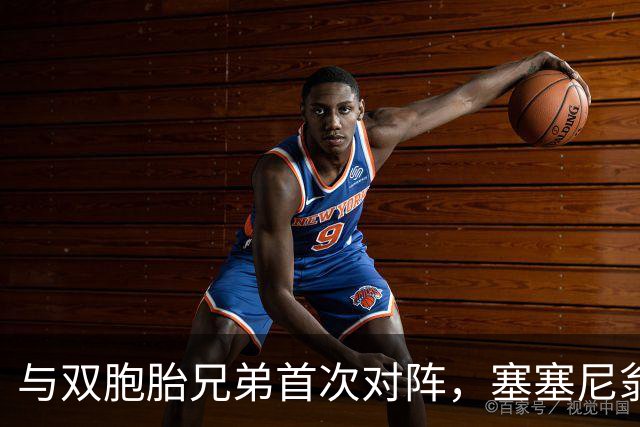 与双胞胎兄弟首次对阵，塞塞尼翁回到伦敦加盟AFC温布尔登