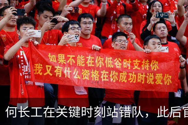 何长工在关键时刻站错队，此后官越做越小，建国后也没能参加授衔